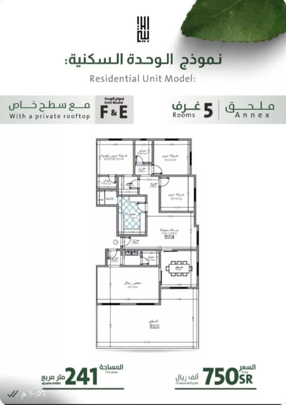 دور  في الربوة 1