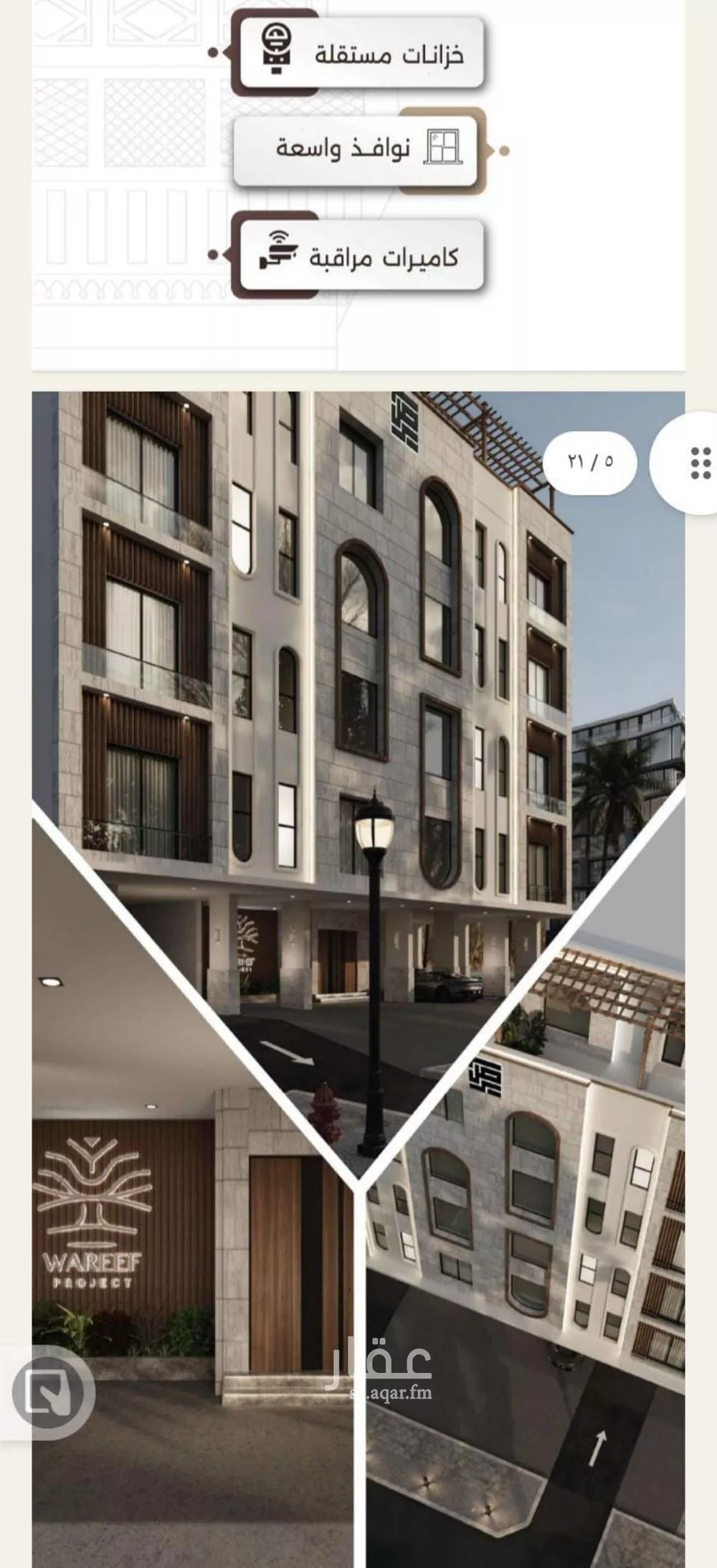 شقة 2 غرف في النعيم 3