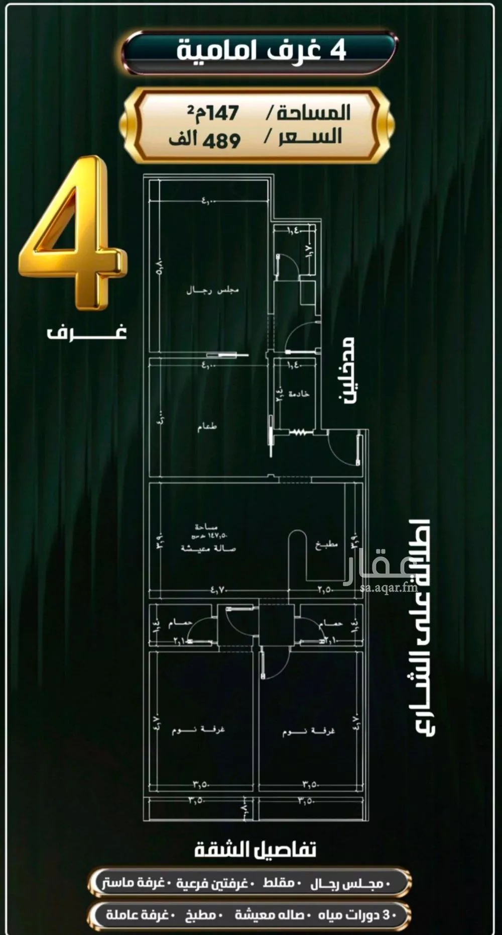 شقة 4 غرف في النزهة 2