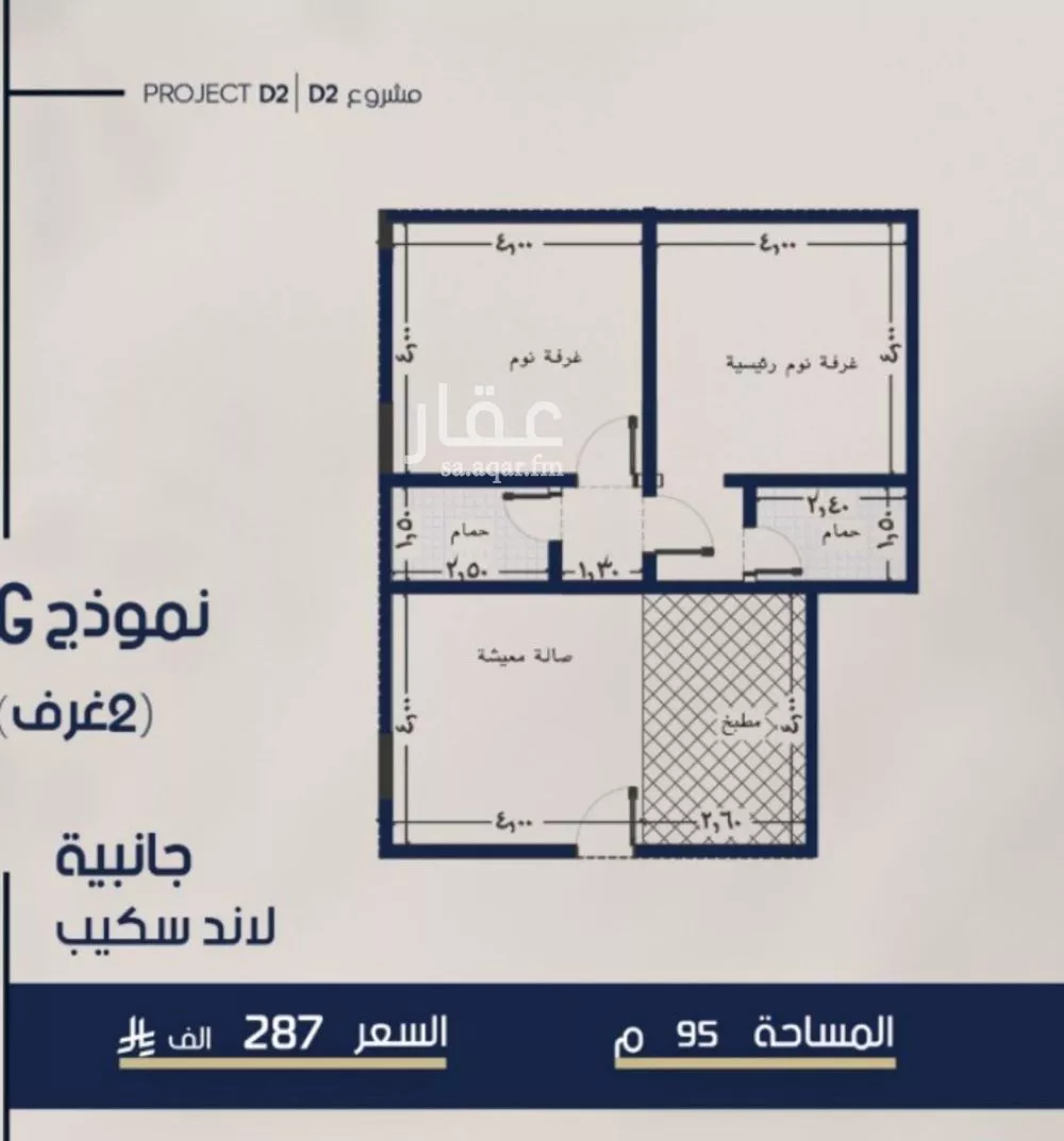 شقة 2 غرف في المروة 2