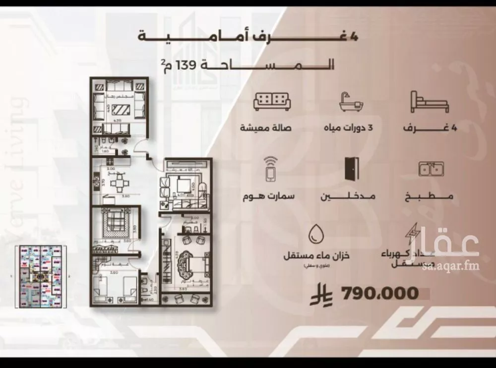 شقة 4 غرف في النهضة 1