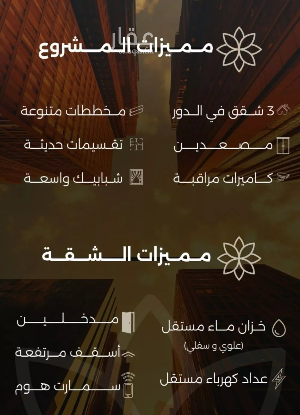 شقة 3 غرف في الصفا 2