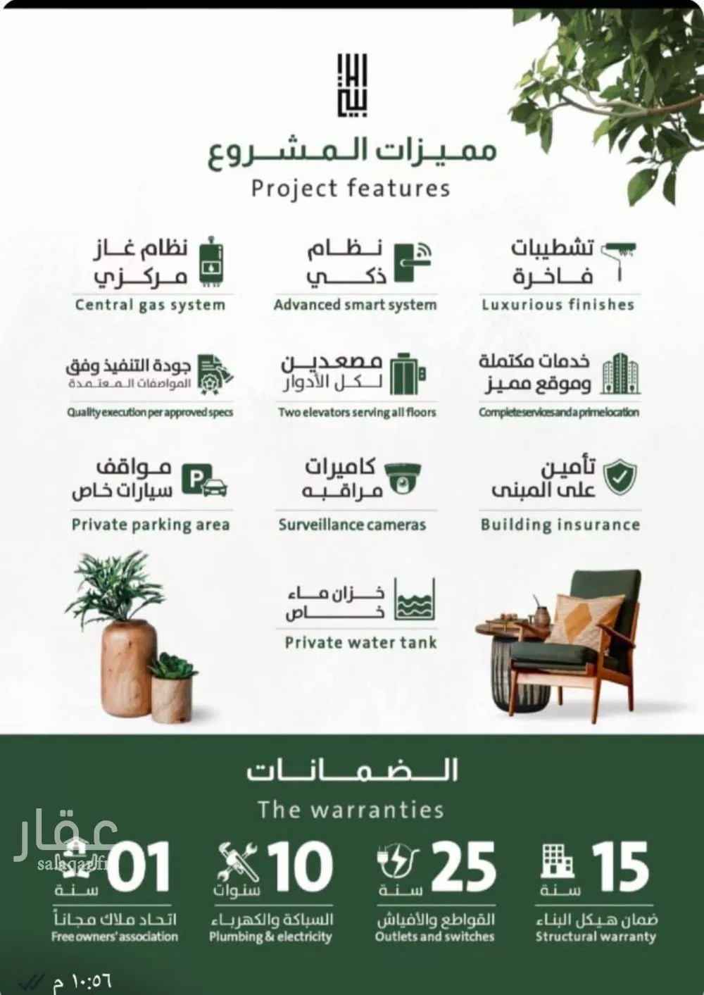 3 bedroom apartment in Al Rabwa 2