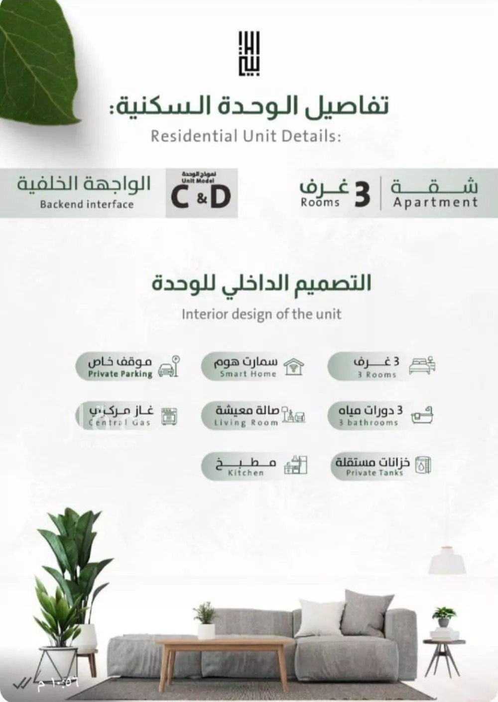 3 bedroom apartment in Al Rabwa 4