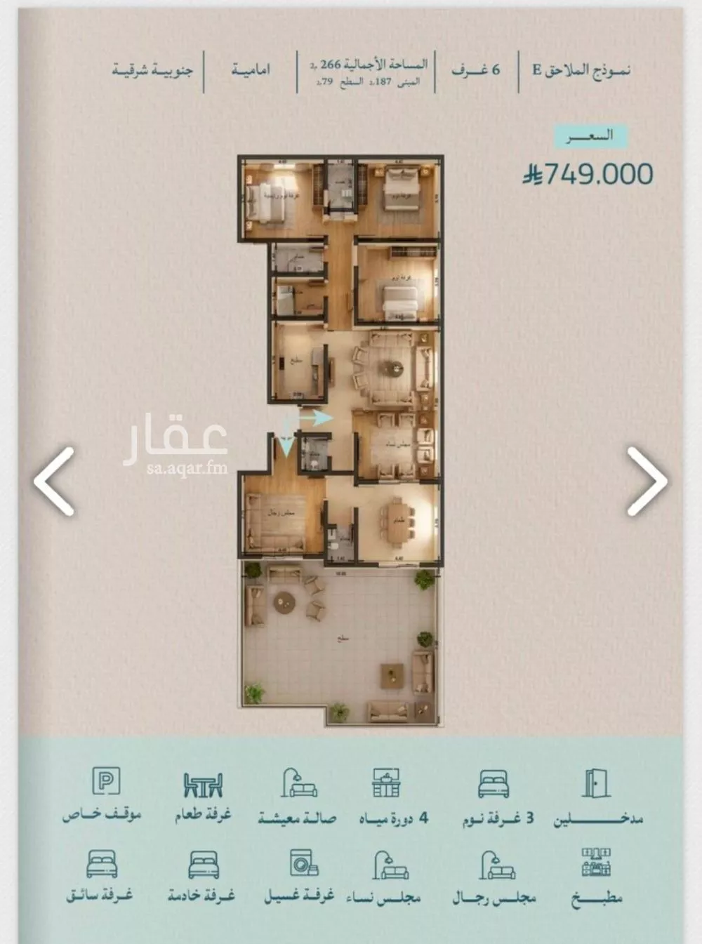 شقة 6 غرف في الياقوت 2