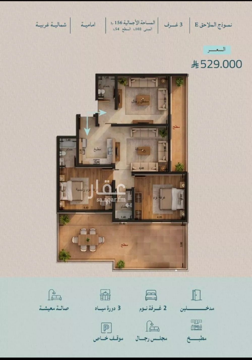 شقة 3 غرف في الياقوت 4