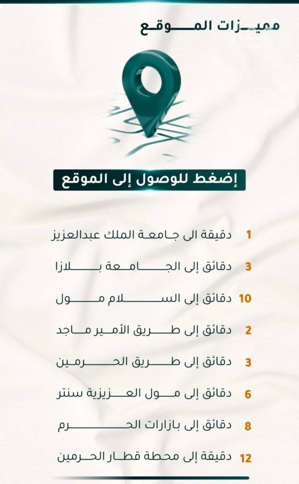 شقة 3 غرف في الثغر 2