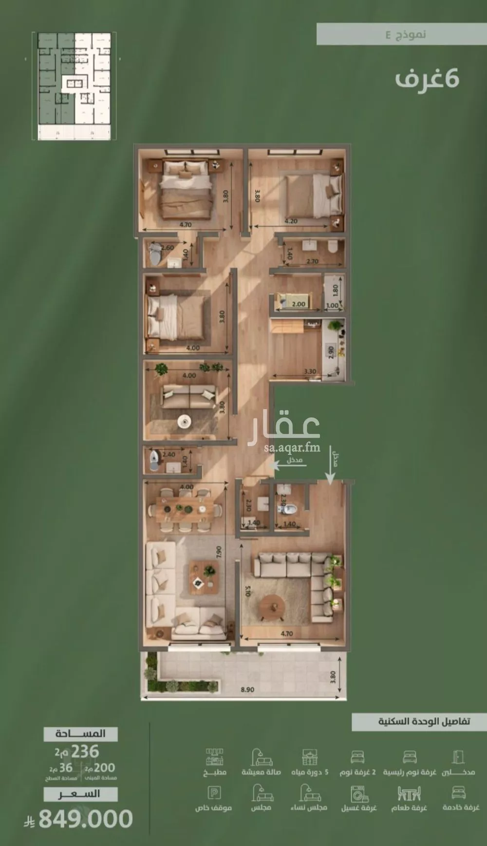 شقة 6 غرف في السلامة 2