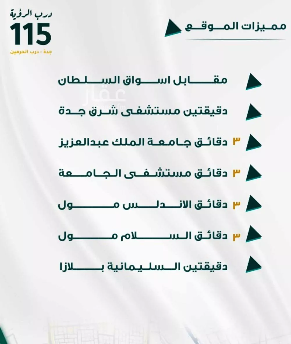 شقة 3 غرف في الفيحاء 2