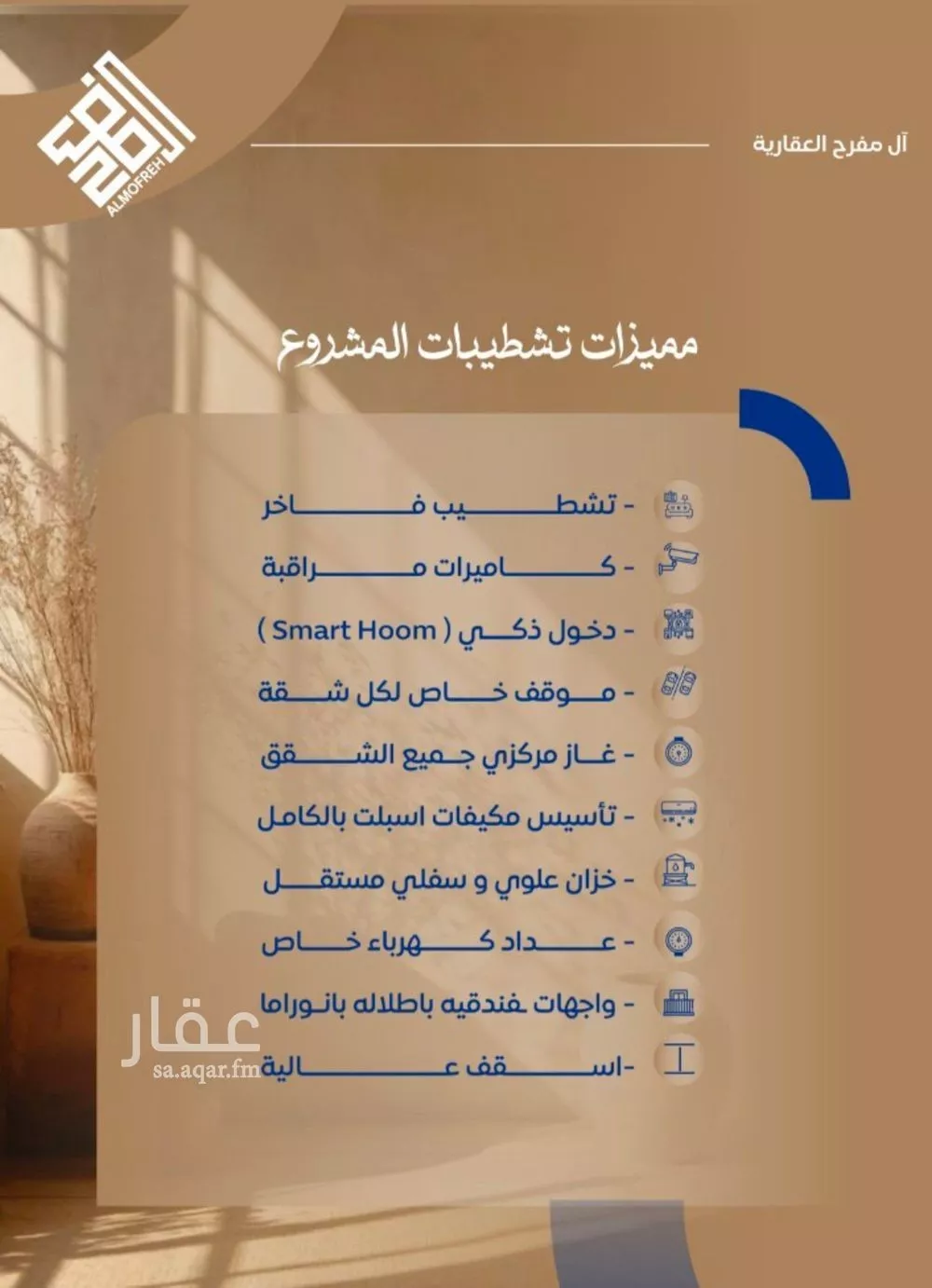 3 bedroom apartment in Al Sawari 2