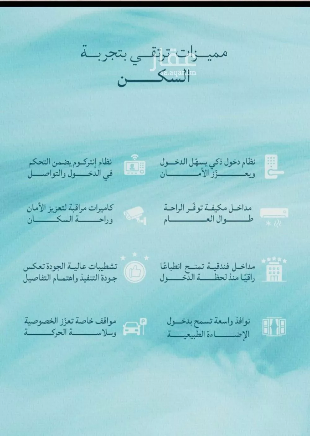 شقة 2 غرف في الياقوت 2