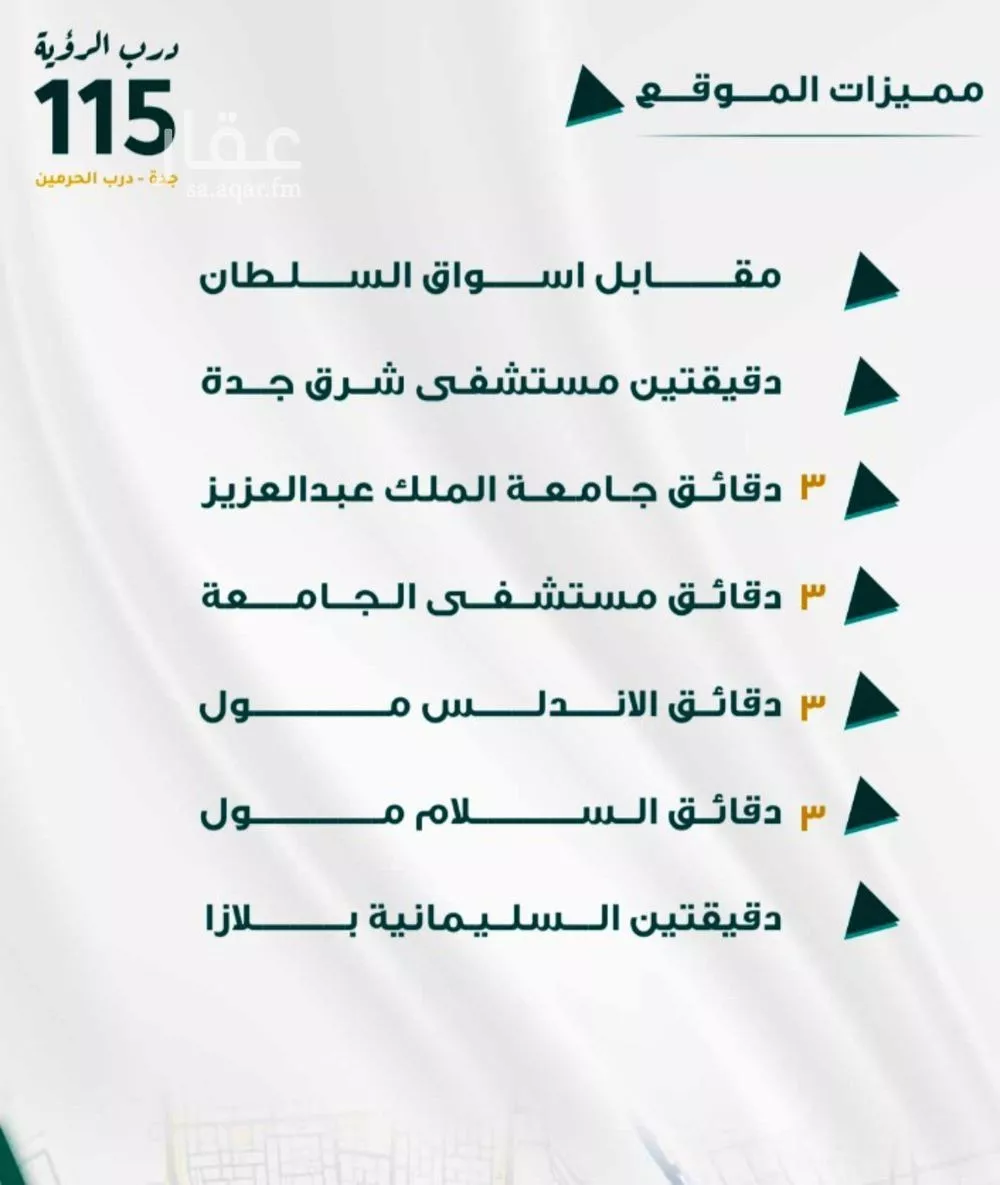 شقة 3 غرف في الفيحاء 2