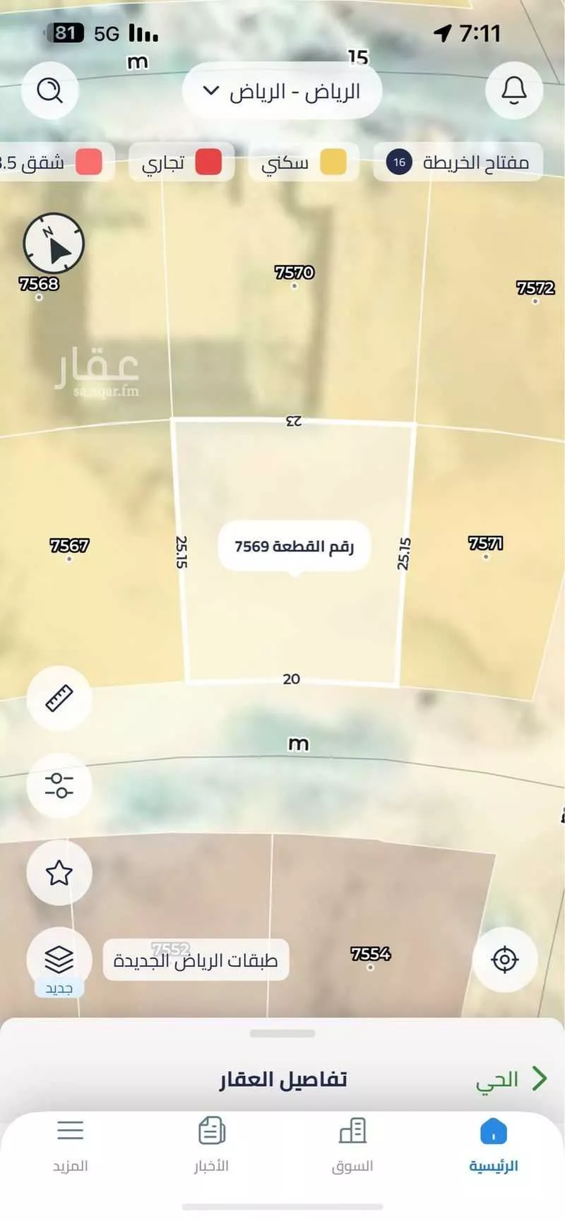 أرض 537 م² في المهدية 2