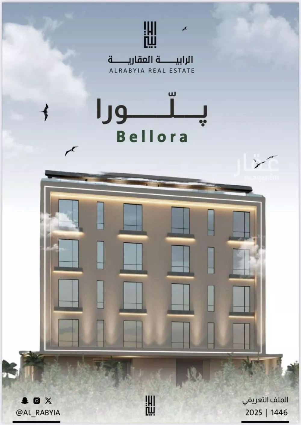 شقة 3 غرف في الربوة 4