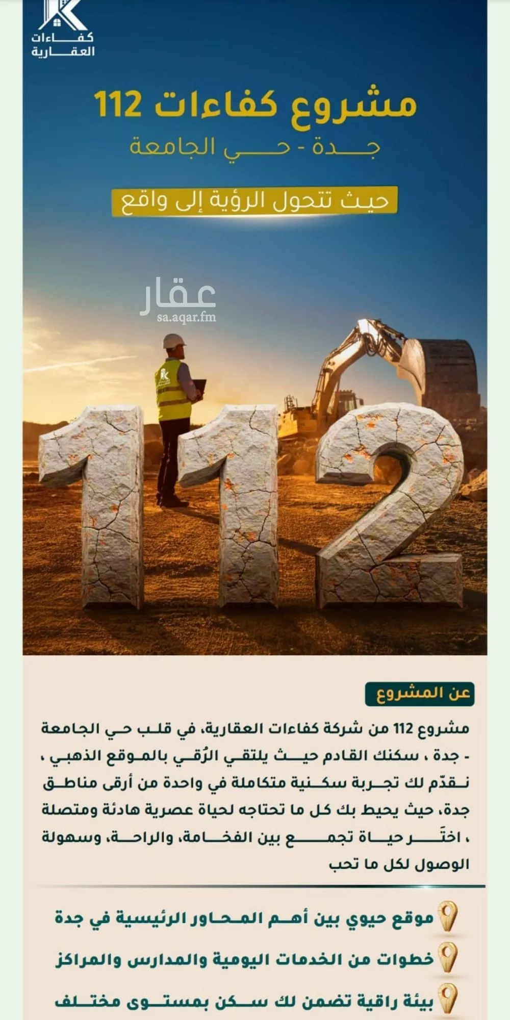 شقة 3 غرف في الثغر 2