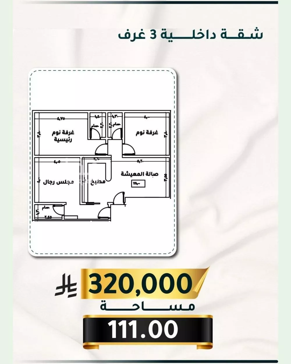 شقة 3 غرف في الثغر 1