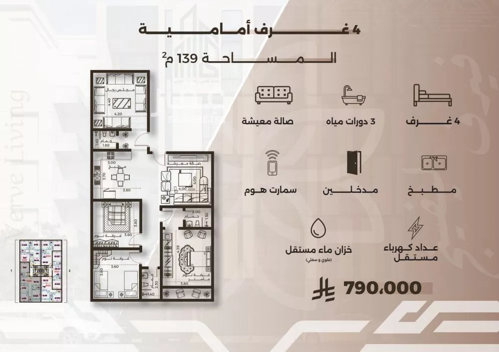 شقة 4 غرف في النهضة 1