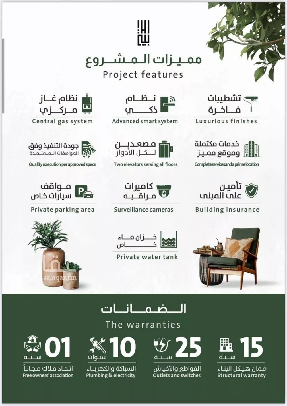 شقة 3 غرف في الربوة 5