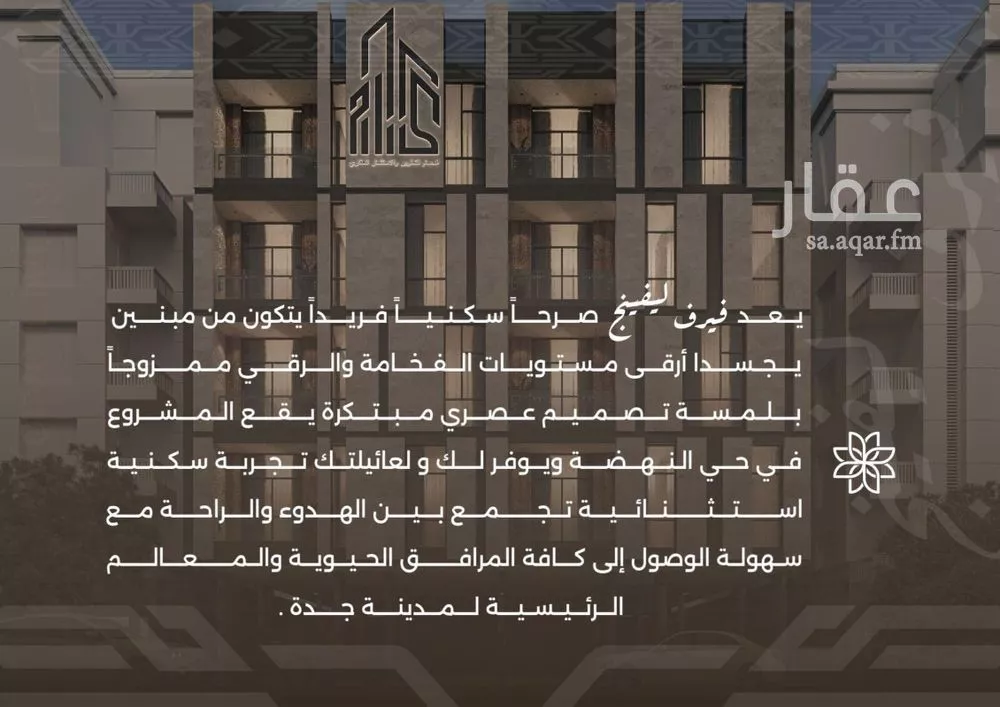 شقة 4 غرف في النهضة 4