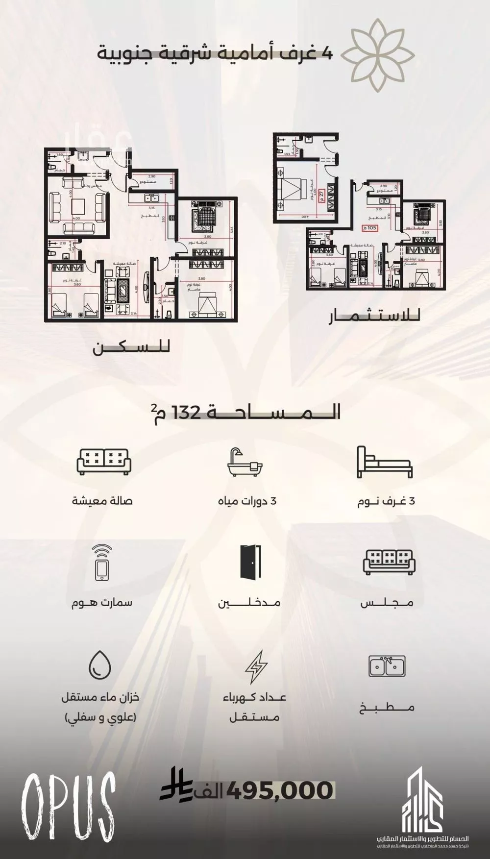 شقة 4 غرف في الصفا 1