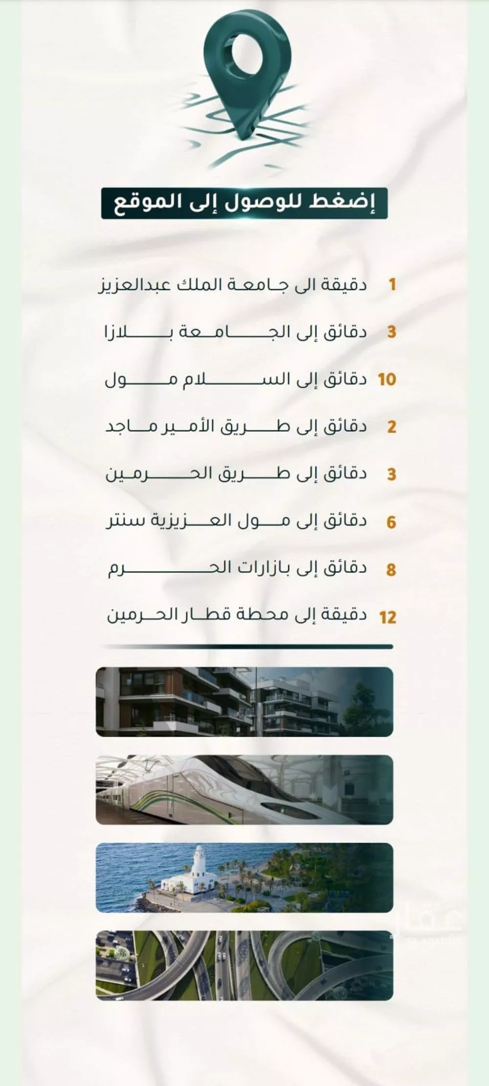 شقة 3 غرف في الثغر 4