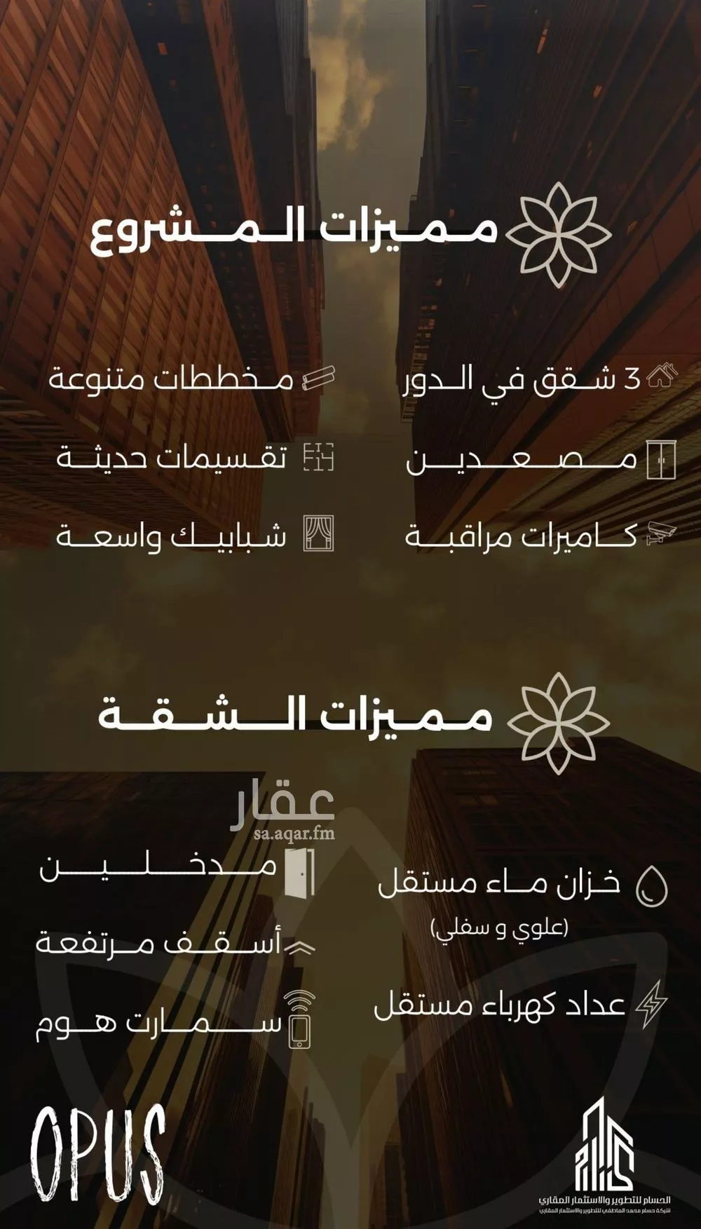 شقة 4 غرف في الصفا 3