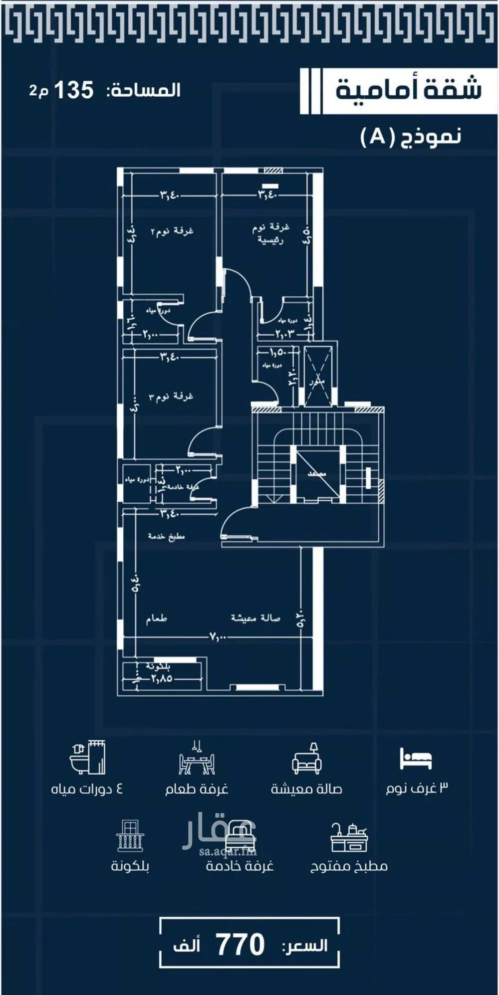 شقة 4 غرف في الروضة 3