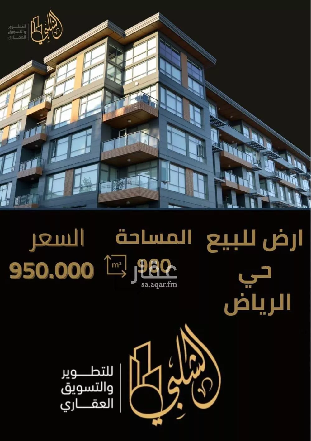 أرض 900 م² في جدة