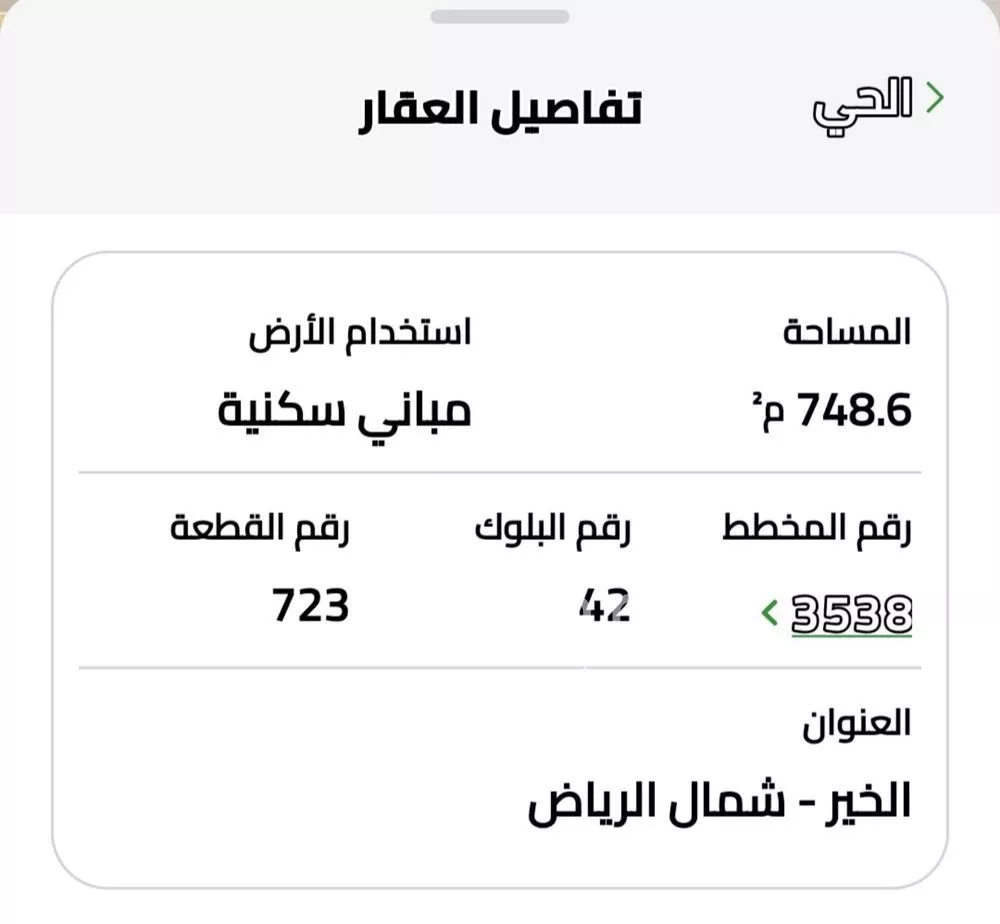 أرض 360 م² في بنبان 2