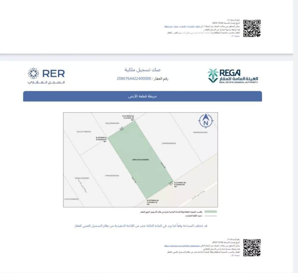 أرض 405 م² في بنبان 2