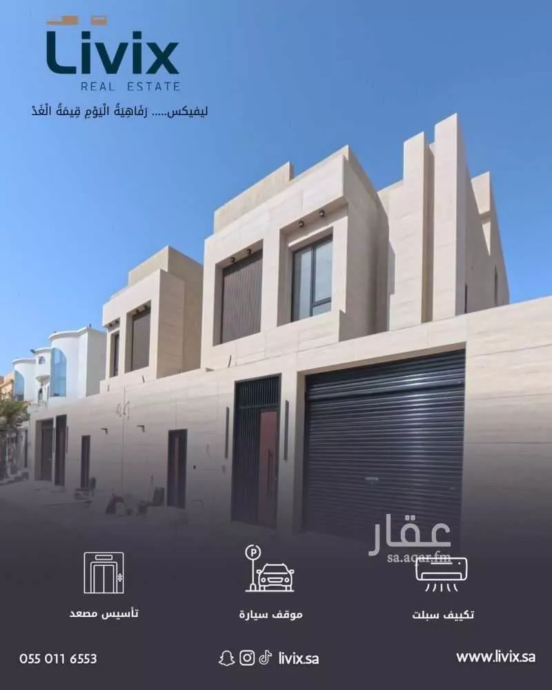 فيلا 5 غرف في الياقوت 1