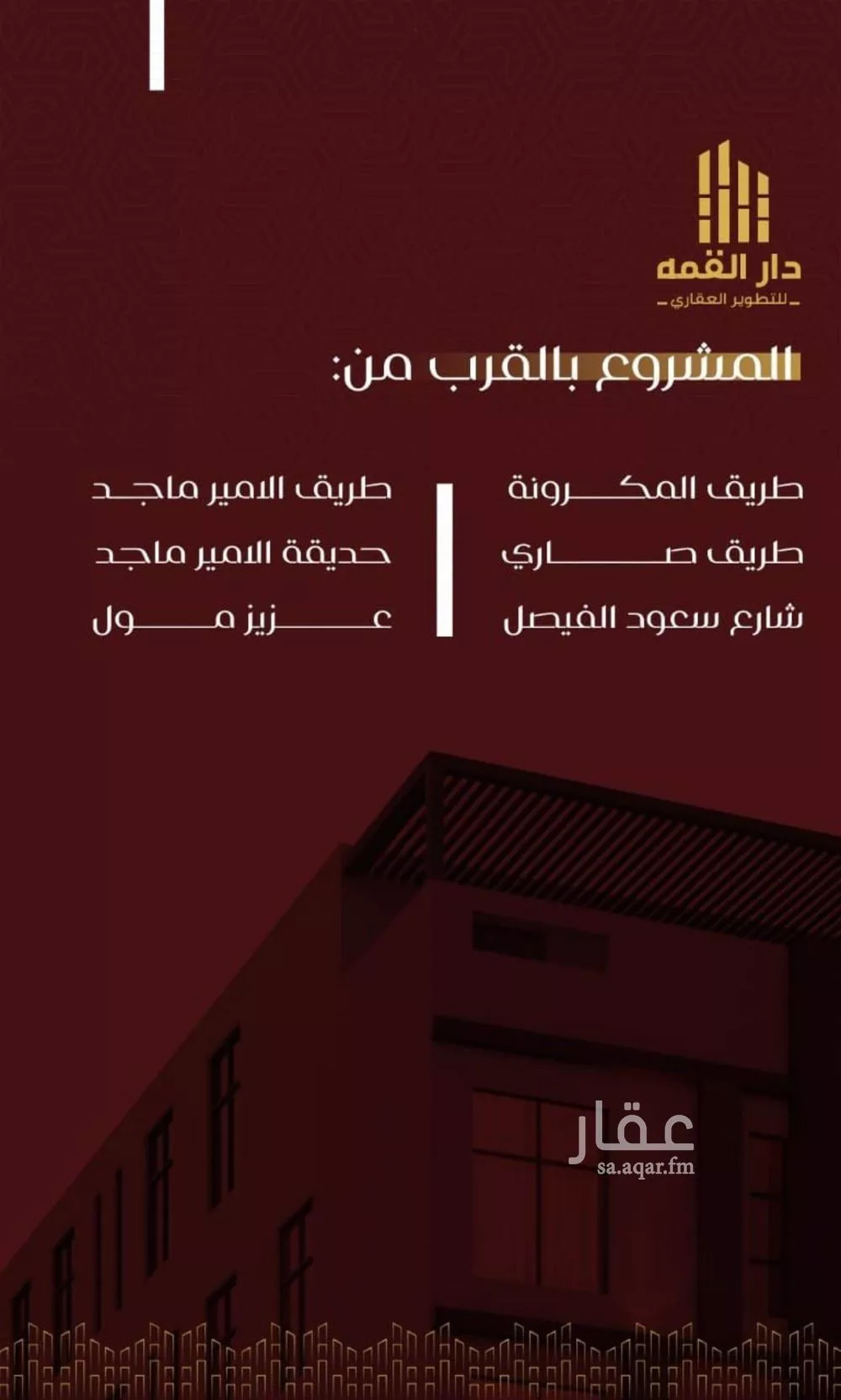 شقة 4 غرف في الفيصلية 2