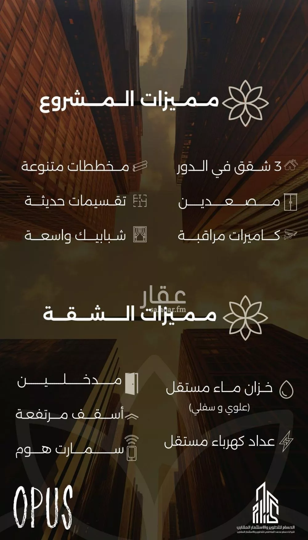 شقة 4 غرف في الصفا 3