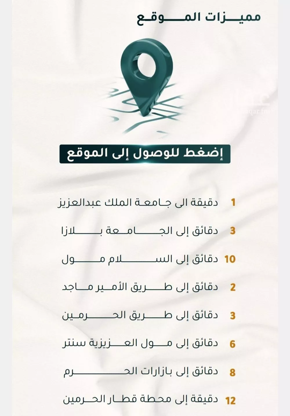 شقة 3 غرف في الثغر 4