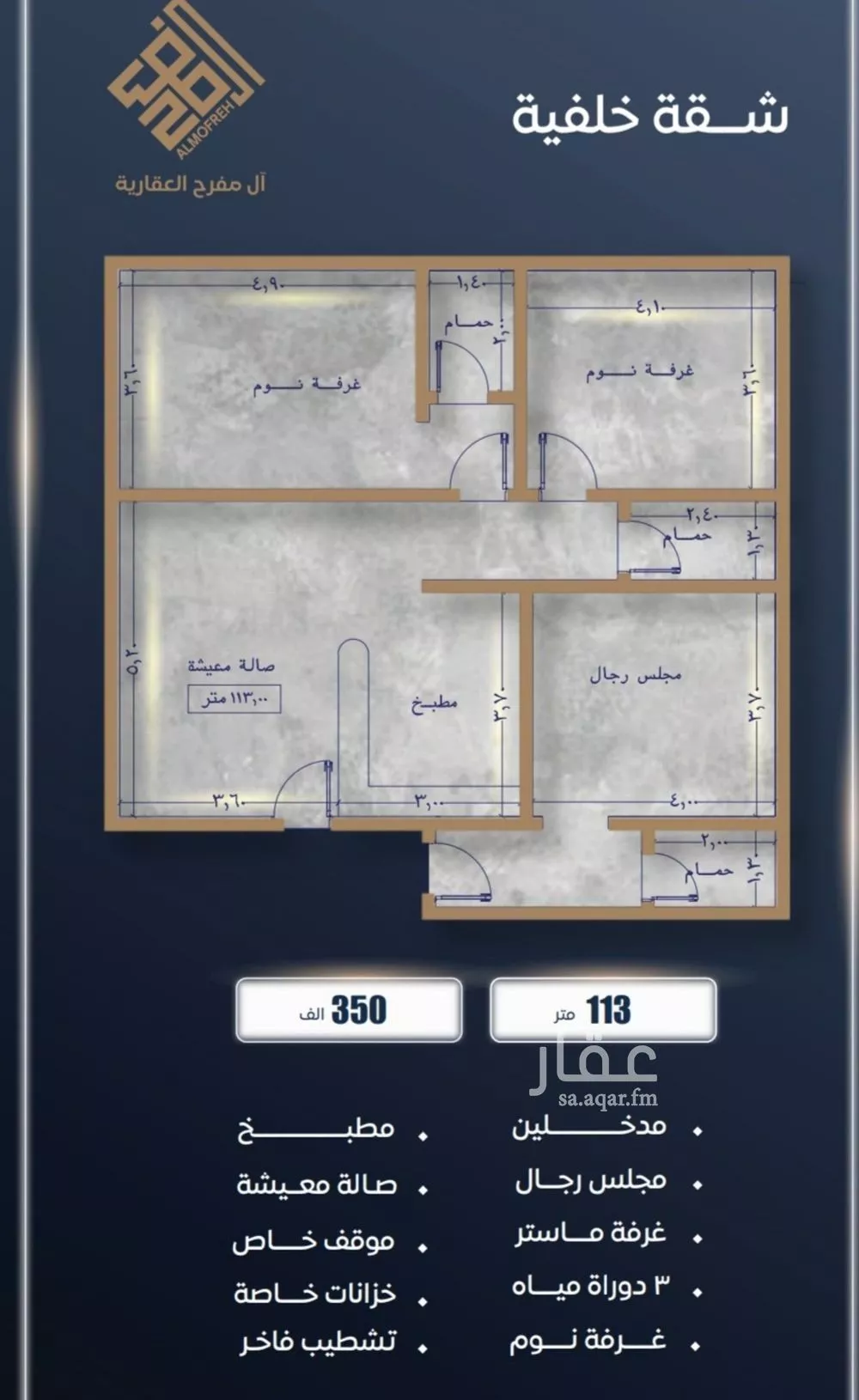 شقة 3 غرف في الصوارى 2