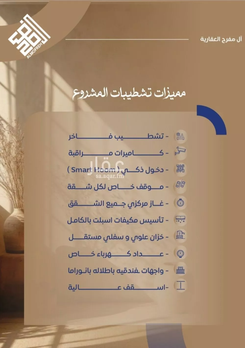 شقة 3 غرف في الصوارى 3