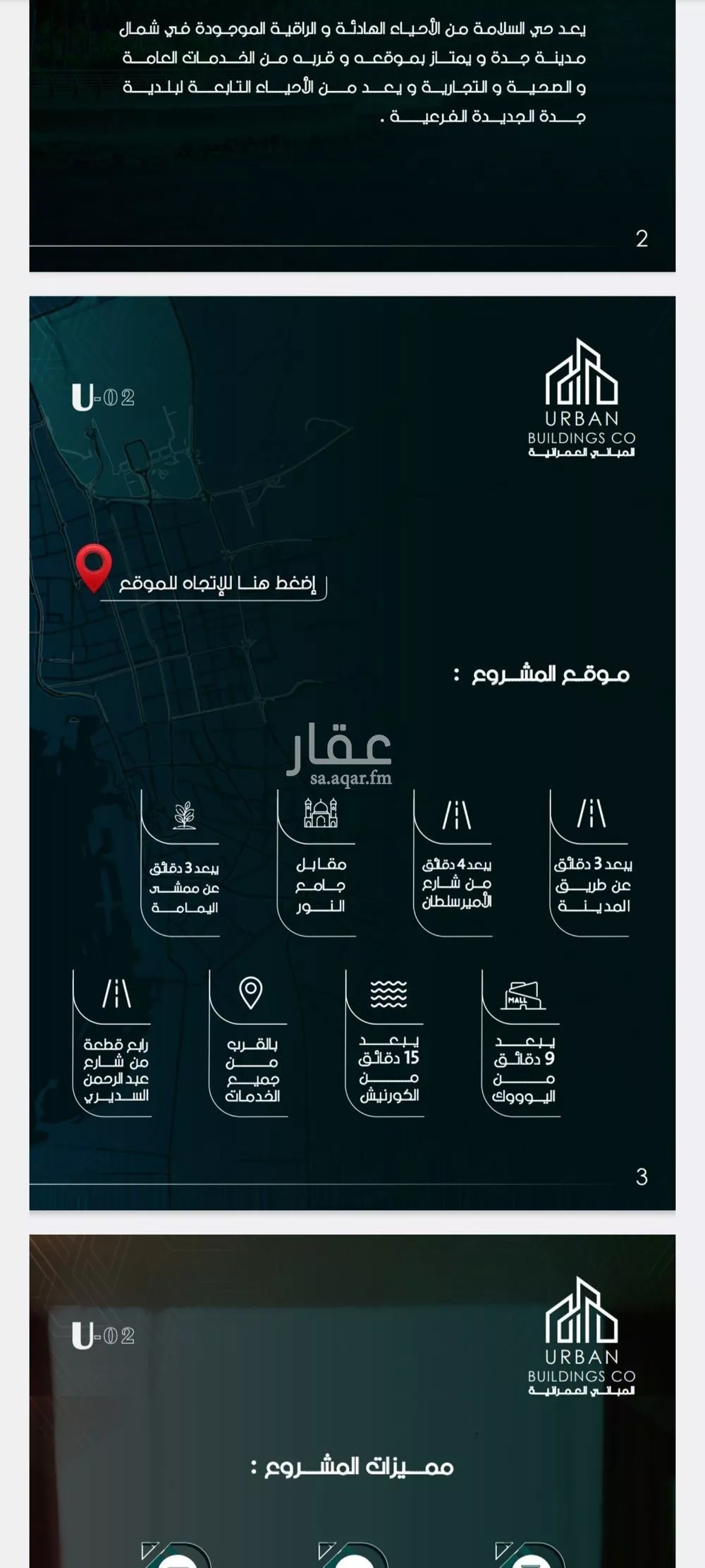 شقة 3 غرف في الثغر 3