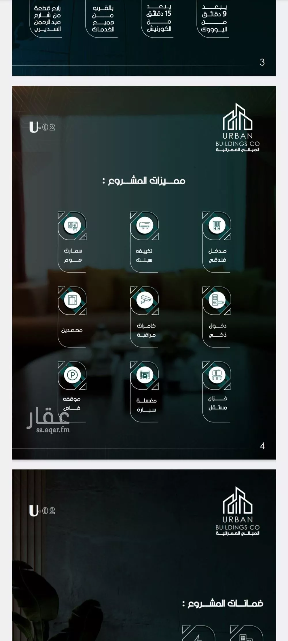 شقة 2 غرف في الثغر، جدة 4