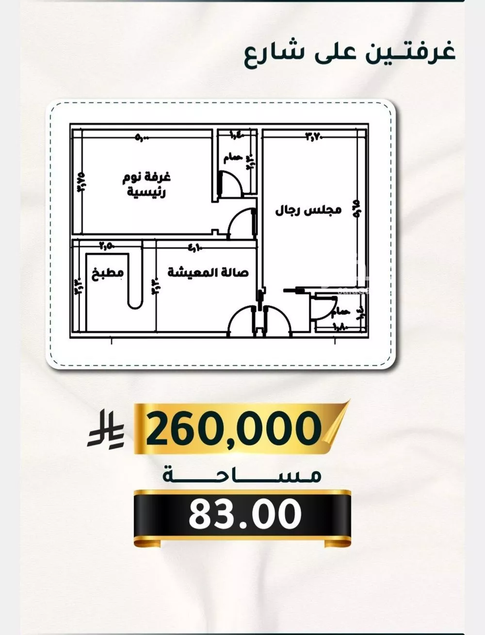 شقة 2 غرف في الثغر، جدة 6