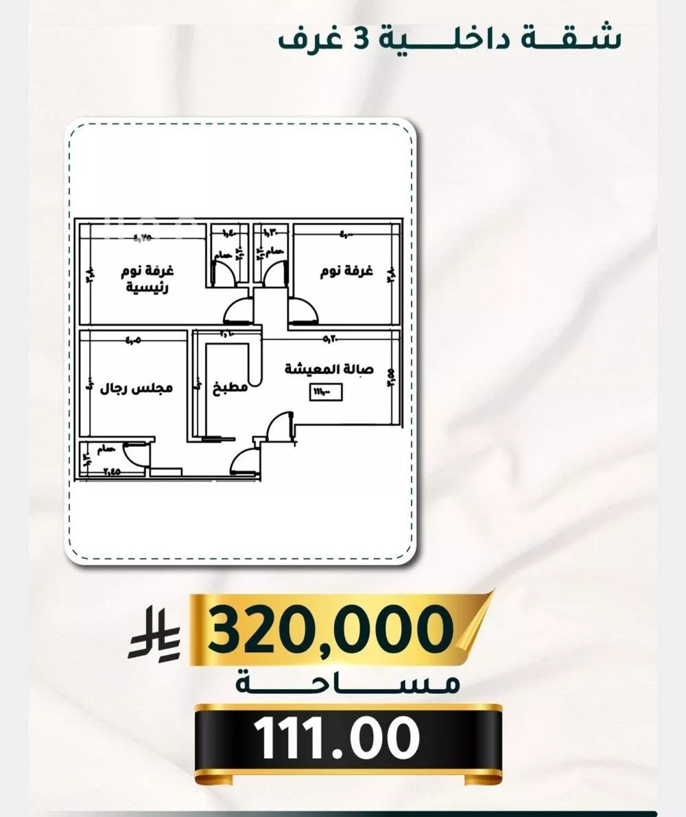 شقة 3 غرف في الثغر 2