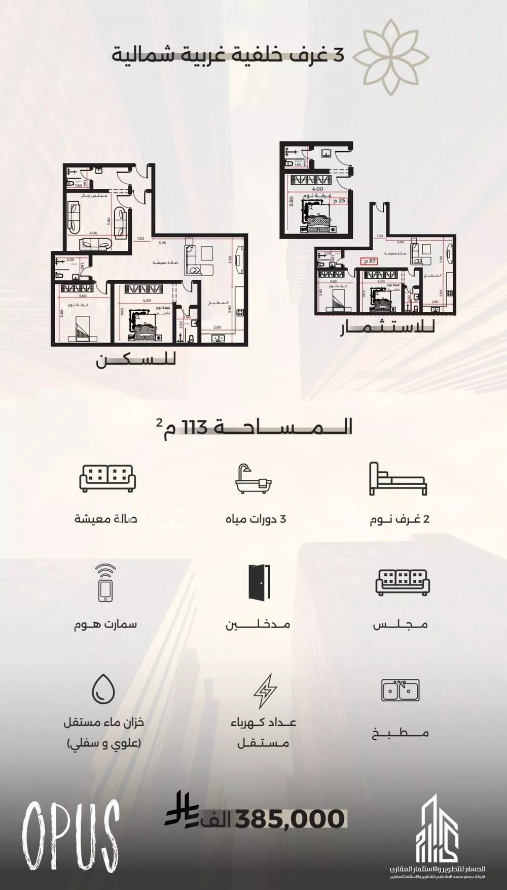 شقة 4 غرف في الصفا 1