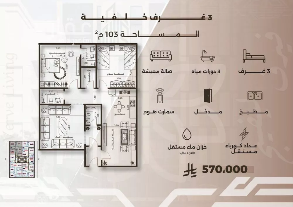 3 bedroom apartment in Al Nahda, Jeddah 4