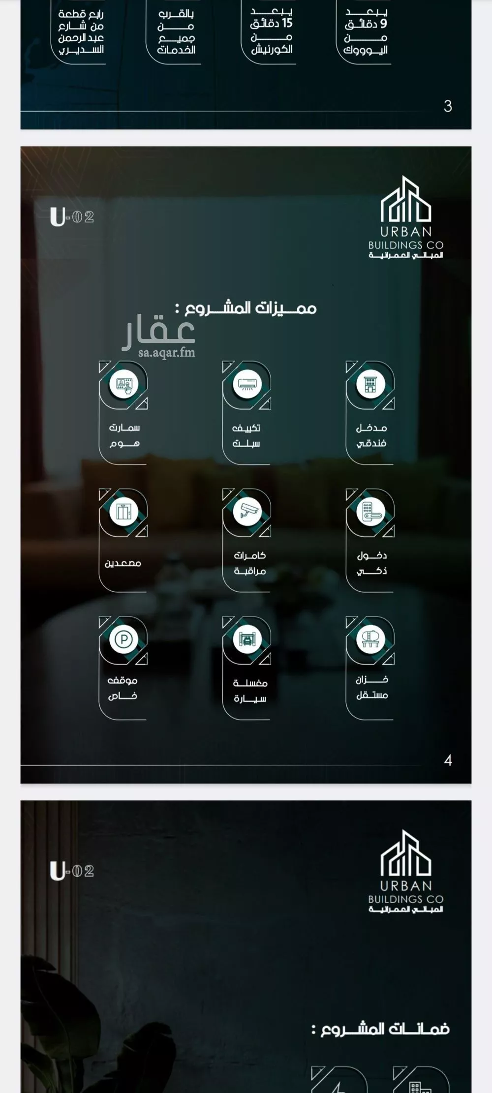 شقة 3 غرف في الثغر 5