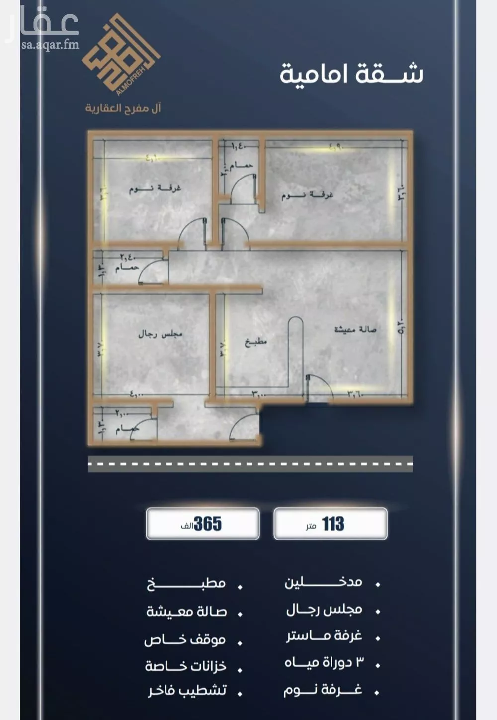 شقة 3 غرف في الصوارى 5