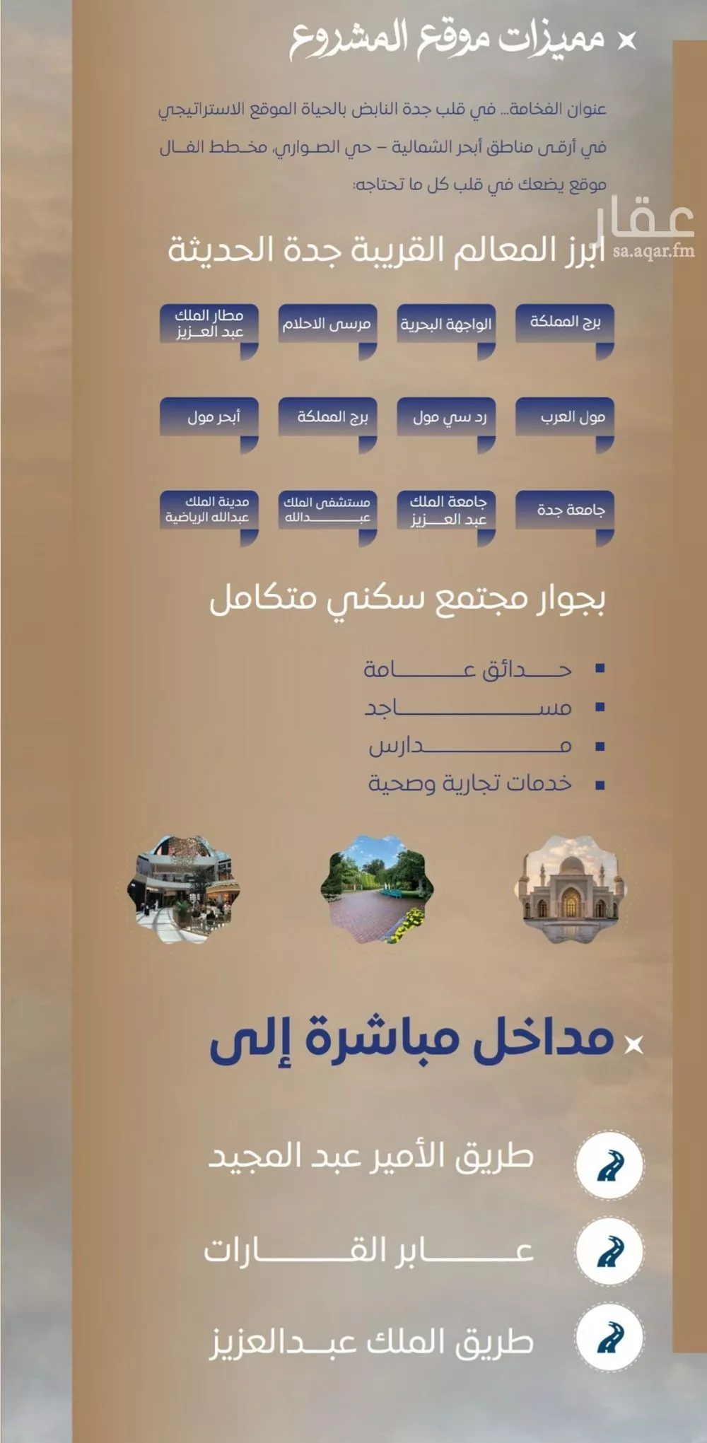 شقة 3 غرف في الصوارى 4