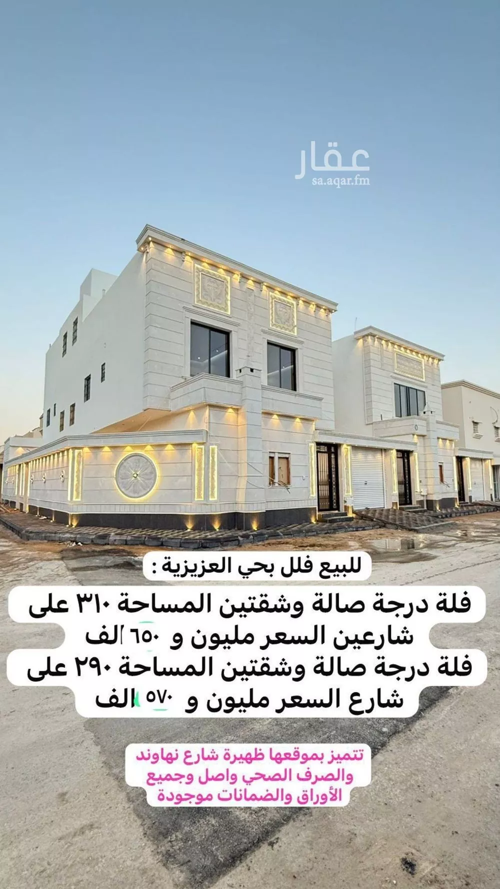 فيلا 5 غرف في العزيزية