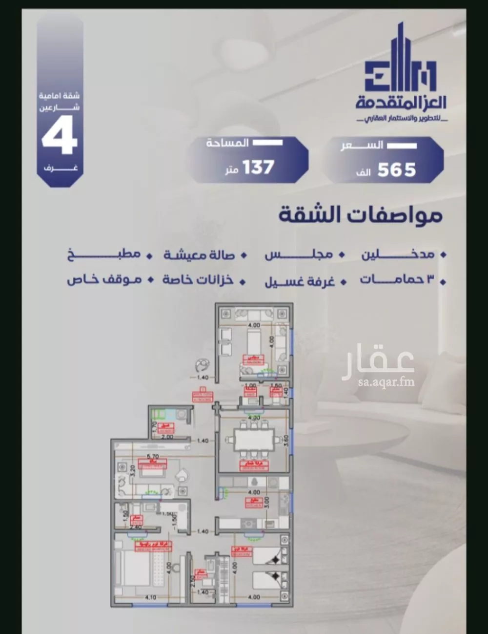 دور 5 غرف في السلامة 5