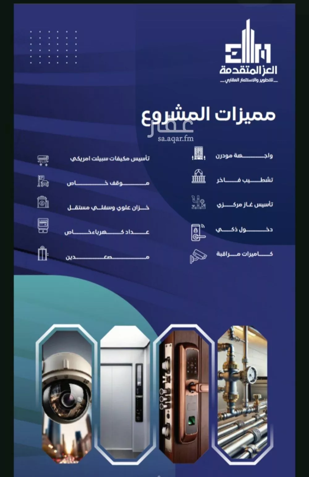 شقة 4 غرف في السلامة 3