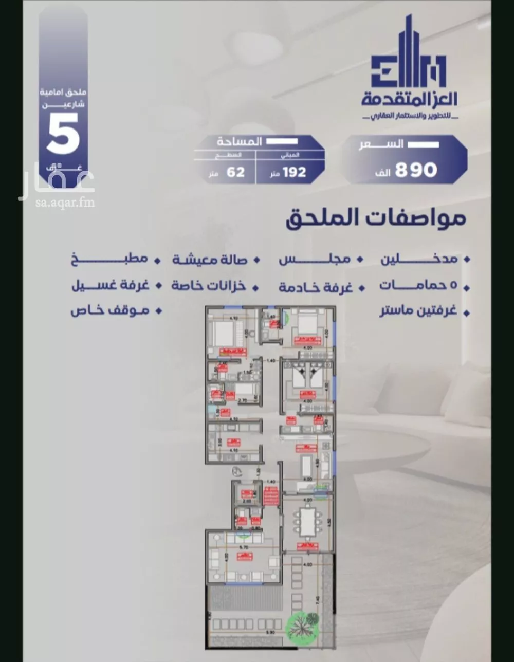 شقة 3 غرف في السلامة 4