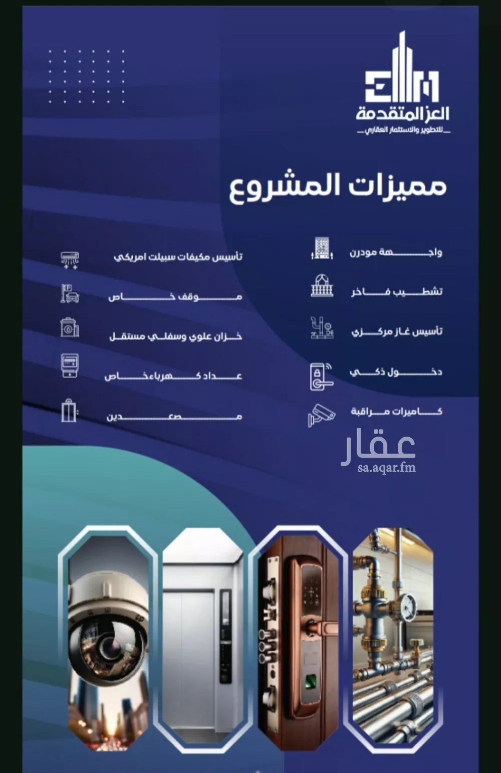 دور 5 غرف في السلامة 3